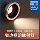歐普（OPPLE）歐普射燈led嵌入式小山丘防眩窄邊框家用洗墻燈客廳洞燈開孔7.5cm 射燈-黑杯【白光】Φ7.5-8cm 7W