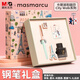 MASMARCU晨光卡斯波和麗莎 法國限定 精品金屬鋼筆套裝禮盒（鋼筆*1+黑色墨水*1+墨囊*5）FP003