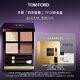 TOM FORD 幻魅四色TF眼影盤01碎金盤10g 化妝品生日禮物女送女友