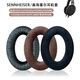 簡(jiǎn)津適用森海塞爾HD515/518/555/595/558/598耳罩PC360/373D耳機套頭梁墊耳機罩橫梁頭戴式耳棉耳套 【黑色-絨布款】耳機套一對；贈送隔音棉