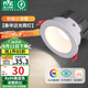 雷士（NVC）led筒燈客廳天花燈嵌入式鋁材白色7瓦暖白開孔75-80mm【春華】