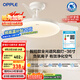 歐普（OPPLE）風(fēng)扇燈吊扇燈護(hù)眼全光譜智控LED照明Ra95餐廳臥室燈包安裝 冰風(fēng)白