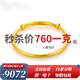 金喜晟 黃金手鐲 999足金手鐲素圈推拉光面圓棍手七夕禮物 金重約10.8克(多退少補(bǔ))