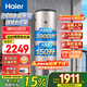 海爾（Haier）政府補(bǔ)貼電熱水器家用立式落地速熱工廠理發(fā)店宿舍洗澡大容量商用中央全屋熱水器儲(chǔ)水式豎式熱水器 150L 3000W 全屋熱水/速熱增容大水量