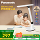 松下（Panasonic）臺(tái)燈AAAAA級(jí)護(hù)眼臺(tái)燈 全光譜臺(tái)燈護(hù)眼學(xué)習(xí) 家用學(xué)生兒童臺(tái)燈致言