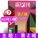新周刊雜志2025年1-14期期間現(xiàn)貨可選（另有全年/半年訂閱/2024年）健身役/重讀紅樓/我們?nèi)绾巫龈改?大盤點(diǎn)/時(shí)尚生活周刊非過(guò)刊單本 【現(xiàn)貨】25年7月13期【第Z城】
