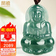 鳳禧珠寶天然翡翠玉觀音菩薩吊墜男士款藍(lán)水種玉墜玉石項(xiàng)鏈生日禮物