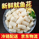 鮮凍魷魚(yú)花目魚(yú)花新鮮魷魚(yú)耳花火鍋食材尤魚(yú)花冷凍 魷魚(yú)花二斤