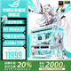 華碩ROG全家桶9800X3D 7800X3D華碩RTX5070天選主機5070Ti臺式電腦游戲直播設計視頻剪輯渲染組裝整機 配置4：R7-9800X3D+華碩5070白天選