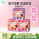 花王（KAO）日本蒸汽眼罩加熱式眼膜滋潤(rùn)舒緩眼周眼部熱敷貼發(fā)熱遮光安睡眼貼 無(wú)香+玫瑰+薰衣草共36片