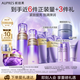 歐珀萊（AUPRES）時光鎖精華水乳面霜緊致肌膚抗皺滋潤型