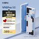 VGN V98Pro V3 三?？椭苹I盤 Gasket結(jié)構(gòu) 全鍵熱插拔 RGB辦公電競(jìng)游戲低延遲 極地狐軸 極地限定款