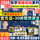 【宇哥指定店鋪】張宇2026考研數(shù)學(xué)基礎(chǔ)30講+1000題 高等數(shù)學(xué)線性代數(shù)概率論張宇全家桶 啟航教育書課包圖書618價保 【數(shù)二】26基礎(chǔ)30講+1000題+真題（基礎(chǔ)篇）