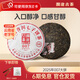 瀾滄古茶 【新茶上市】2025年007生普云南古樹(shù)普洱茶七子餅茶云南普洱生茶 357g*1餅