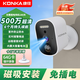 康佳樓道門口無線電池充電家用攝像頭需連wifi網(wǎng)手機遠程監(jiān)控器360無死角帶夜視全景免不插電源室內(nèi)外
