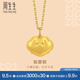 周生生 黃金吊墜足金文化祝福如意金鎖長(zhǎng)命鎖不含項(xiàng)鏈92050P計(jì)價(jià) 2.73克(含工費(fèi)100元)