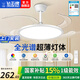 鉆石牌風(fēng)扇燈一體餐廳燈吊扇燈客廳臥室隱形電扇吸頂燈變頻超薄款護眼燈 變頻42寸遙控【一級能效】吊桿