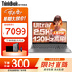 ThinkPad聯(lián)想ThinkBook16+ 旗艦酷睿Ultra AI超能筆記本電腦 高性能輕薄設(shè)計(jì)辦公游戲?qū)W生本小新Pro16升級(jí) Ultra7 32G內(nèi)存 1TB固態(tài) TB16+ 全新升級(jí) 120