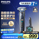 飛利浦（PHILIPS）【周杰倫推薦】電動(dòng)剃須刀旋護(hù)7系Pro SkinIQ智能刮胡刀 生日禮物送男友送老公 國(guó)家補(bǔ)貼