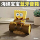海綿寶寶藍(lán)牙音箱擺件生日禮物送男女孩實用創(chuàng)意高級感推薦畢業(yè)禮 海綿寶寶【藍(lán)牙音箱】彩盒包裝