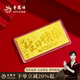 老鳳祥黃金足金999快樂(lè )金鈔投資金擺件金條收藏生日情人節禮物送女朋友 足金生日快樂(lè )金鈔（約0.2g）