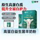 蒙牛高蛋白益生菌羊奶粉200g 兒童學(xué)生成人中老年人羊奶粉 無蔗糖