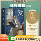 【官方直營(yíng)】簡(jiǎn)愛(ài) 夏洛蒂·勃朗特 李繼宏譯 外國(guó)文學(xué) 世界名著 簡(jiǎn)愛(ài) 書(shū)籍 果麥圖書(shū) 莊重讀書(shū)會(huì)推薦  團(tuán)購(gòu)聯(lián)系客服