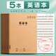 粉筆時(shí)光英語(yǔ)本16k小學(xué)生初中生英文聽(tīng)默寫(xiě)抄寫(xiě)四線(xiàn)三格牛皮紙練習本薄加厚數學(xué)三到六年級批發(fā) 【5本】16k英語(yǔ)本（加厚72頁(yè)）