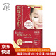肌美精（Kracie）【JD物流 日本直郵】 眼部護(hù)理系列抗皺彈力緊致保濕滋潤眼膜貼 高濃度眼膜 60枚