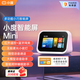 小度智能屏Mini 智能家居控制 個(gè)性化睡眠 語(yǔ)音通話 AI大模型 海量音樂(lè) 藍(lán)牙音響兒童機(jī)器人助手