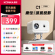 康佳（KONKA）C1家用投影儀家庭影院家用高清投影機臥室客廳小型迷你便攜臥室投影機宿舍專用投影可手機投屏 C1 升級版【亮度升級更高清+手機投屏+大禮包】