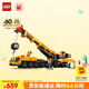 樂高（LEGO）積木拼裝城市系列60409 黃色工程起重機(jī)男孩兒童玩具生日禮物