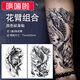 哦嘻啦2張錦鯉花臂腿大圖紋身貼男鯉魚(yú)黑魚(yú)防水女小臂大腿仿真刺青貼紙