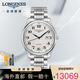 浪琴（LONGINES）瑞士手表男名匠系列時尚簡約男士手表商務休閑自動機械男表 L2.893.4.78.6機械銀盤42mm