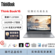 二手Thinkbook筆記本電腦16英寸全尺寸鍵盤(pán)2.5K高刷屏輕薄便攜商務(wù)辦公設計 i7-13700H/16G/1T/2.5K屏 【標配+699元贈品禮包】 9成新