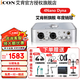 艾肯4nano Dyna外置iCON聲卡套裝直播喊麥全套手機(jī)電腦有線無線電容麥克風(fēng)專業(yè)錄音k歌設(shè)備 4nano單聲卡【電腦聲卡】 1對(duì)1專業(yè)調(diào)試
