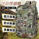 云啟格作訓包男大容量防水耐磨迷彩雙肩包戶(hù)外登山徒步露營(yíng)包 【叢林星空】防水耐磨作訓包