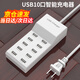 多口usb充電器插座快充數(shù)據(jù)線接口擴(kuò)展排插直播手機(jī)多孔通用充電 10口USB【50w-10A】