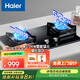 海爾（Haier）燃氣灶家用節能雙灶臺式嵌入式熄火保護防干燒猛火定時(shí)天然氣液化氣煤氣灶【官倉直發(fā)】 L款-5.2kW煙灶聯(lián)動(dòng)款BE58 天然氣