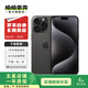 Apple iPhone 15 Pro Max 蘋果5G 二手蘋果手機(jī) 蘋果15PM 國行優(yōu)惠券補(bǔ)貼 黑色鈦金屬 256G