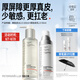 畢生之研 厚臉皮乳2.0-50ml+厚臉皮水2.0-100ml水乳套裝敏感肌修護(hù)乳液