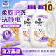 金紡柔順劑官方店正品持久留香防靜電衣物護(hù)理柔軟劑嬰兒寶寶適用 【10斤】純凈溫和2.5kg*2瓶