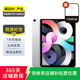 Apple 蘋果平板電腦 iPad Air4 二手平板電腦 銀色 256G WiFi+4G