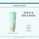 蜜思膚 水呼吸瑩肌睡眠面膜110ml 免洗補(bǔ)水滋潤肌膚