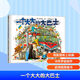 一個(gè)大大的大巴士 嘭一個(gè)大大的梨作者15年心血力作兒童繪本中小小學(xué)生課外閱讀冒險故事書(shū)培養孩子勇敢樂(lè )觀(guān)品格收獲自信 圖書(shū)