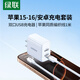 綠聯(lián)5v2a雙口充電頭器USB+Type-C數(shù)據(jù)線(xiàn)1米適用蘋(píng)果iPhone16e/15ProMax華為手機(jī)車(chē)載CarPlay充電線(xiàn)