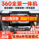 九音360°度全景影像行車記錄儀系統(tǒng)倒車停車監(jiān)控1080P高清夜視一體機(jī) 智慧Ultra-AR實(shí)景360全景【4+64G