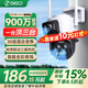 360室外攝像頭D2Pro 三攝版 900萬像素家用監(jiān)控 槍球聯(lián)動360度無死角 30倍混合變焦 全彩夜視攝像機(jī) 【超清三攝】戶外球機(jī)900萬像素