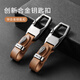 繁夏汽車(chē)鑰匙扣男高檔多功能掛件防丟皮套掛扣高級皮質(zhì)車(chē)用鑰匙配件