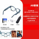 HKMW機HUAWEl適用AR智能眼鏡實(shí)時(shí)翻譯眼鏡字幕旅游導航提詞器演講會(huì )議記錄ai眼 原力藍隨行艙【眼鏡+清潔濕巾+充電寶+充電器】